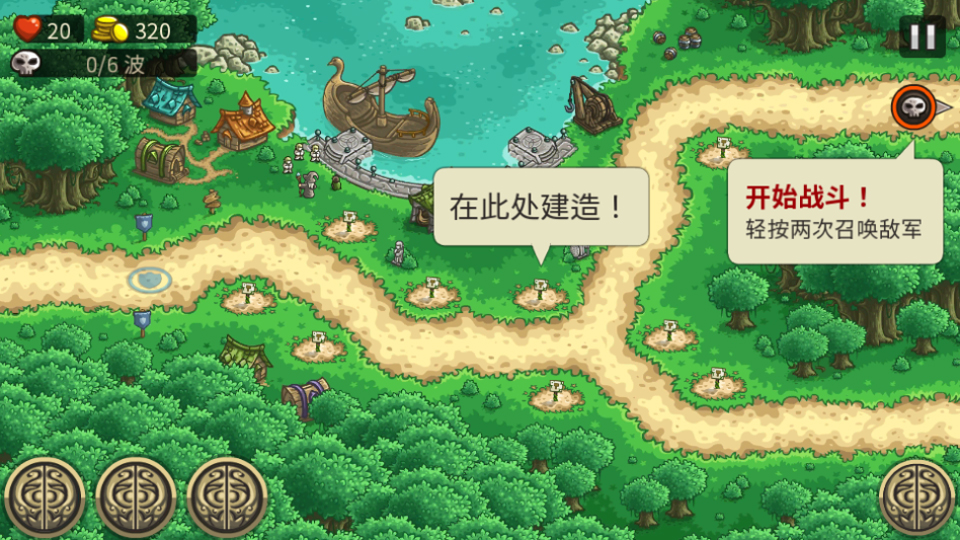 王国保卫战起源