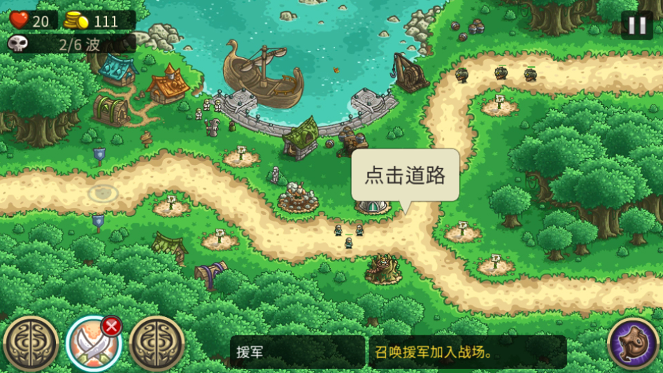 王国保卫战起源