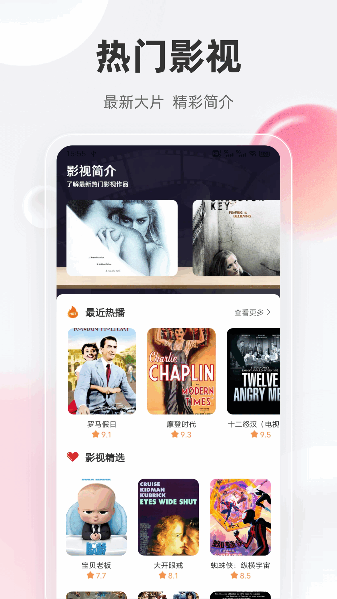 影猫影视