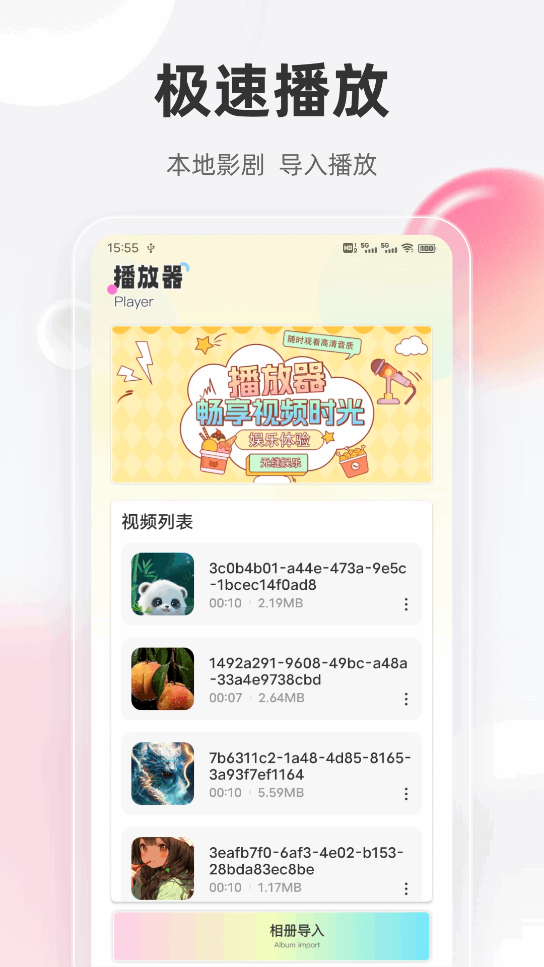 影猫影视