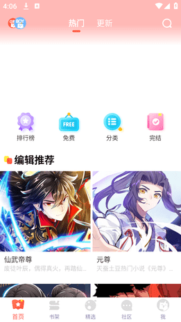 七夕漫画官网