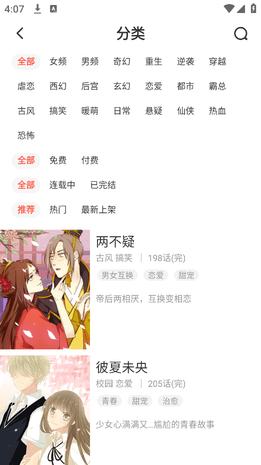 七夕漫画官网
