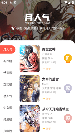 七夕漫画官网