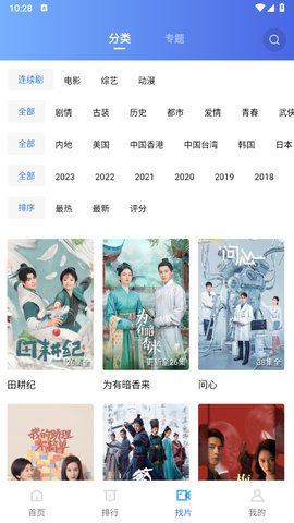 小猪视频app