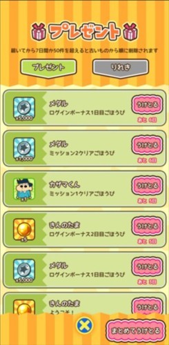 蜡笔小新跑酷官方版
