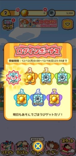 蜡笔小新跑酷官方版