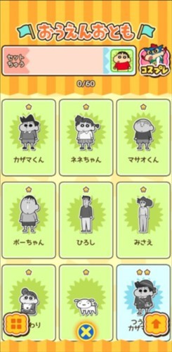蜡笔小新跑酷官方版