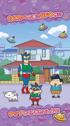 蜡笔小新跑酷官方版
