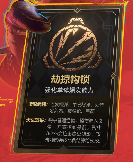 逆战未来劫掠钩锁介绍