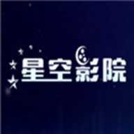 星空影院最新