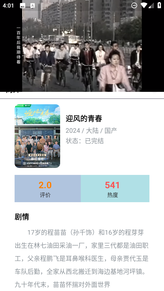 看看影视app