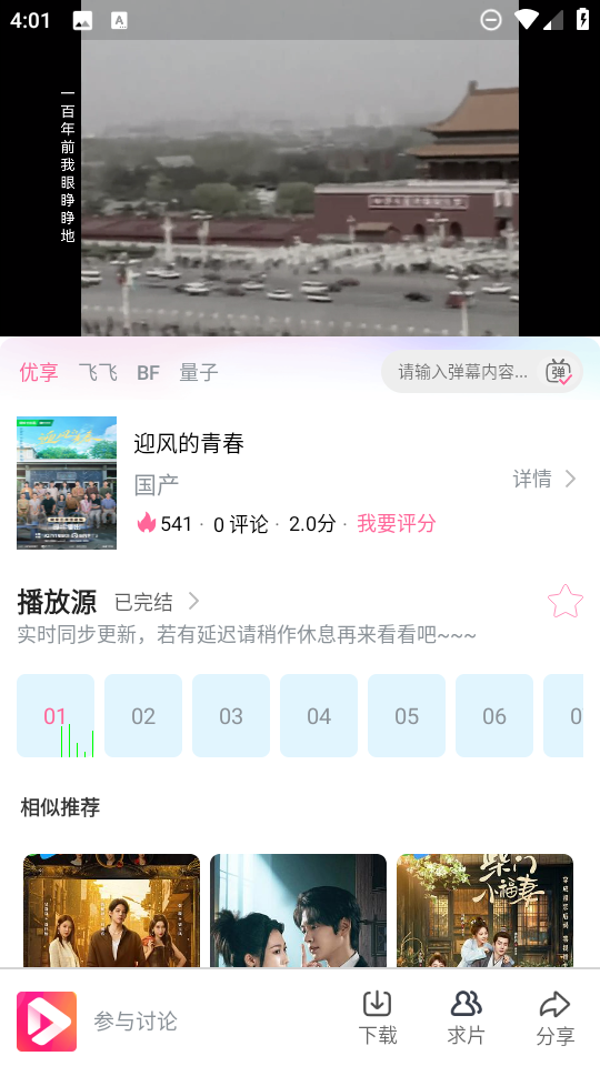 看看影视app