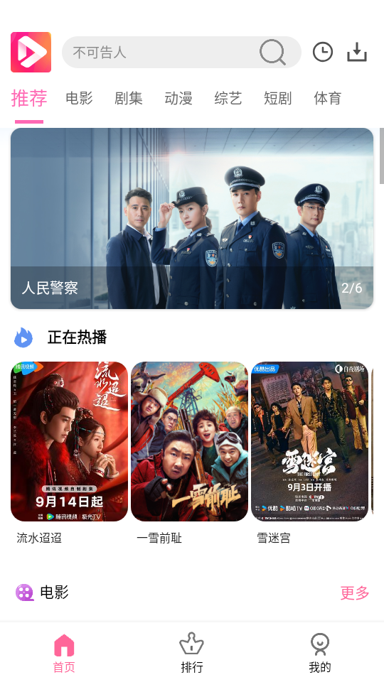 看看影视app