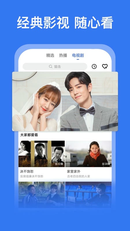 好看影视大全