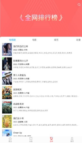 风信追剧app无广告
