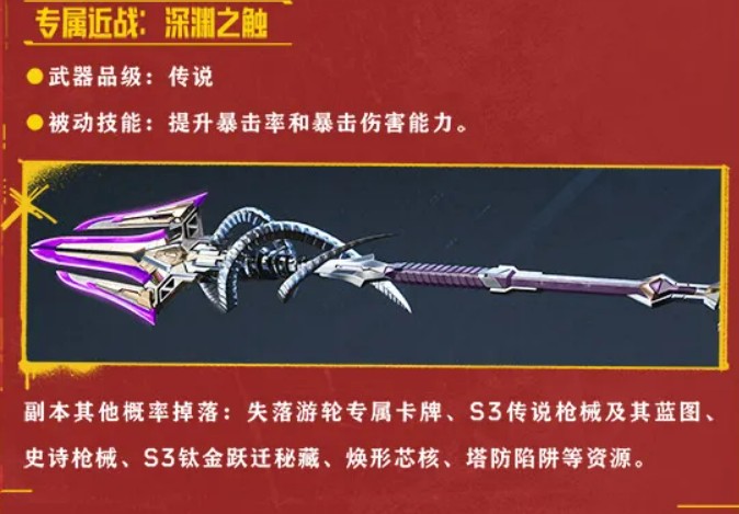 逆战未来失落游轮地图介绍