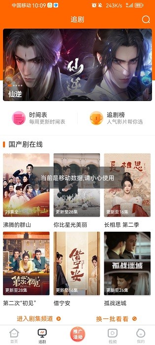 宜搜宝免费追剧