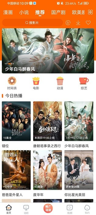 宜搜宝免费追剧