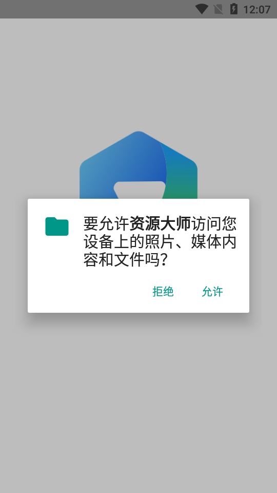 资源大师plus