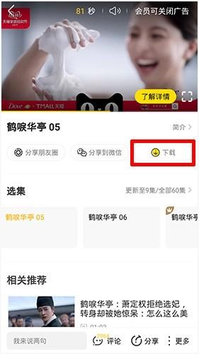 土豆网app