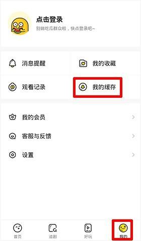 土豆网app