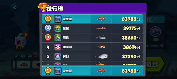 鱼吃鱼手游