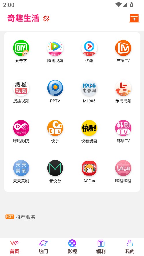 奇趣影视