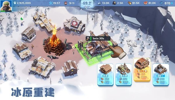 无尽冬日下载最新版