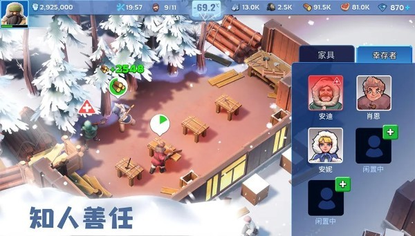 无尽冬日下载最新版