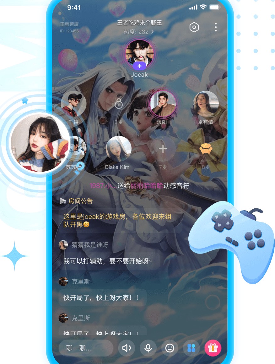 多啦变声器免费版