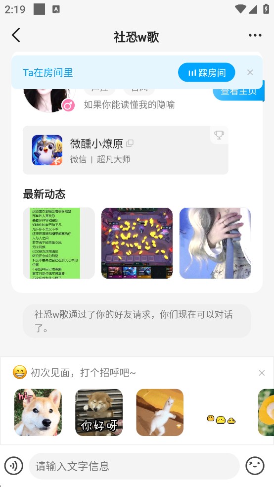 多啦变声器免费版