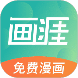 画涯app