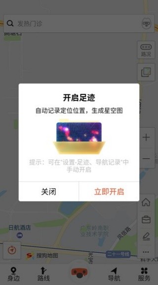 搜狗地图