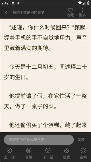 画涯app
