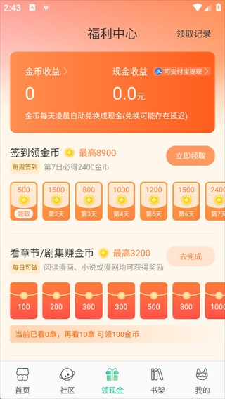 画涯app