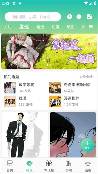 画涯app
