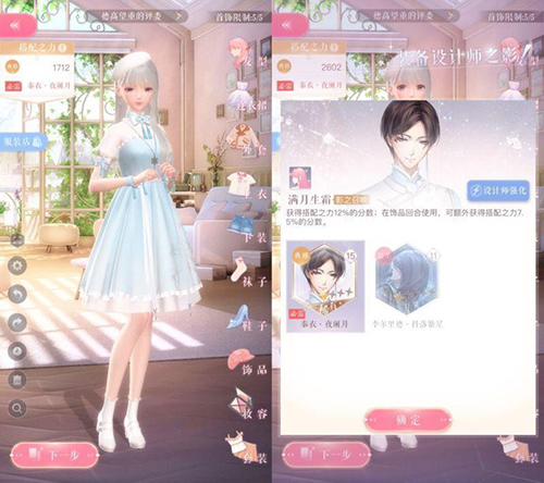闪耀暖暖最新版