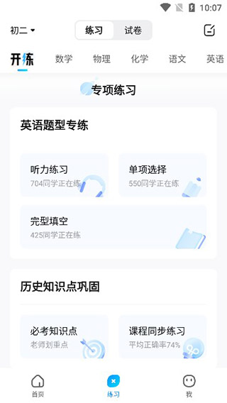 作业帮安卓版