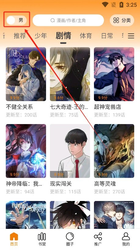 比漫熊最新版
