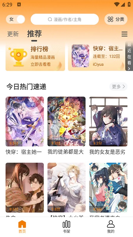 漫画社app