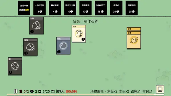 堆叠大陆免广告