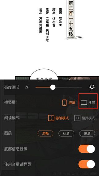 漫客栈