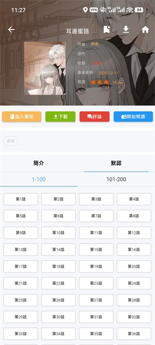 拷贝漫画安卓版