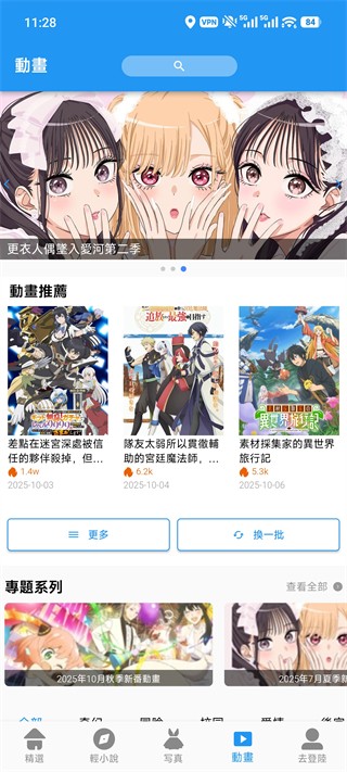 拷贝漫画安卓版