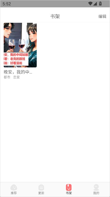好看漫画