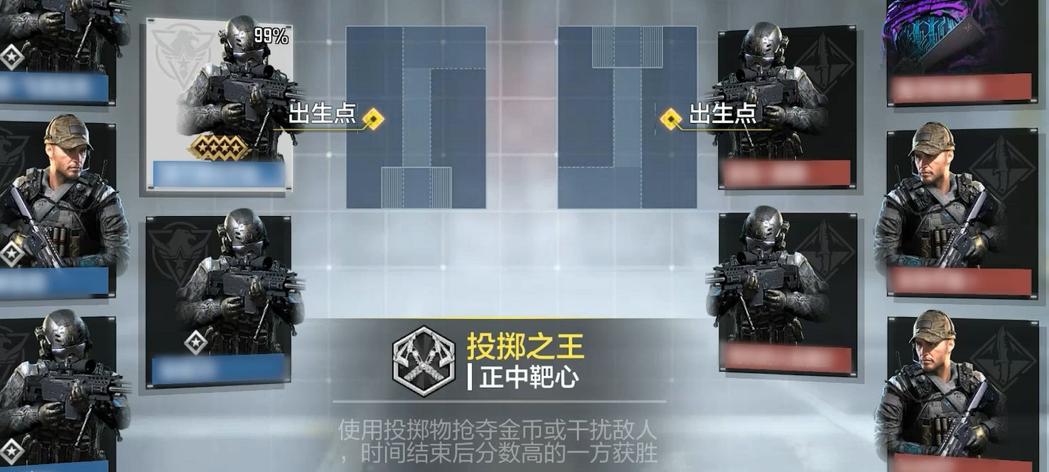 使命召唤投掷之王玩法介绍