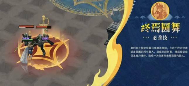 剑与远征启程奥利安技能效果详解