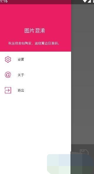 小番茄图片混淆工具