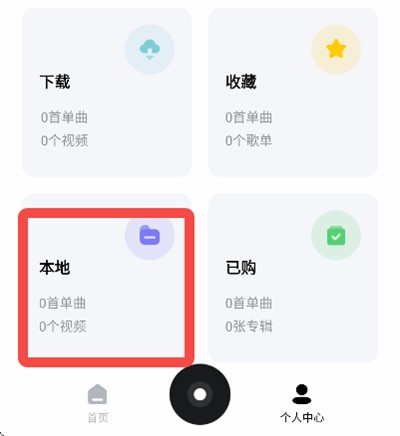 千千静听