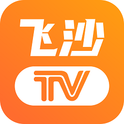飞沙电视TV app